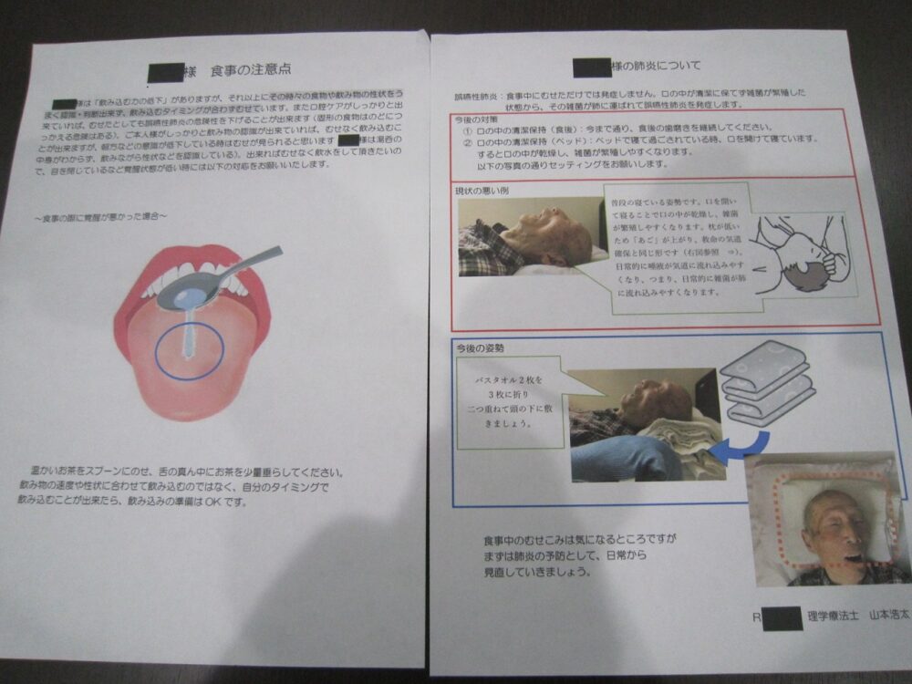 静岡市葵区有料老人ホーム_生活リハビリ日記