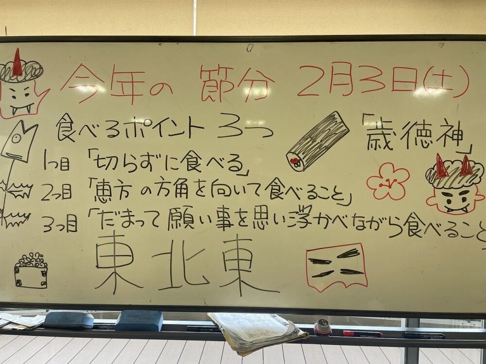 静岡市葵区有料老人ホーム_四季御膳と鬼退治